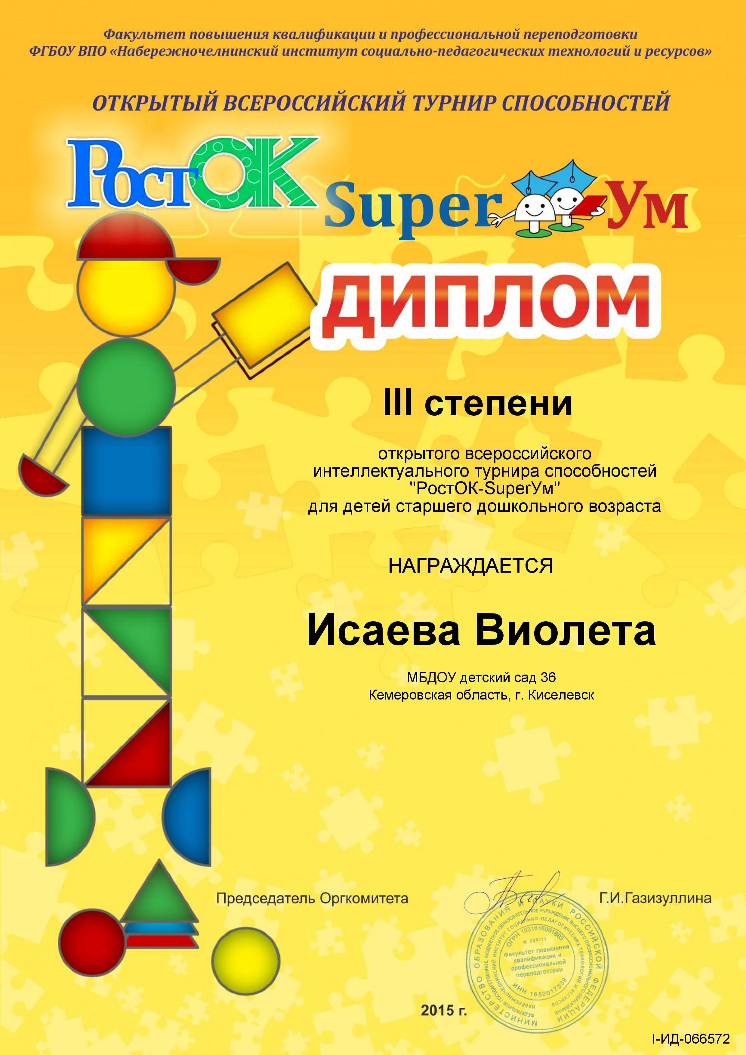 Конкурс росточки Конкурс росточки